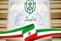 امروز؛ آخرین مهلت استعفایِ مقامات و مشاغل همتراز برای داوطلبی در انتخابات شورا‌ها