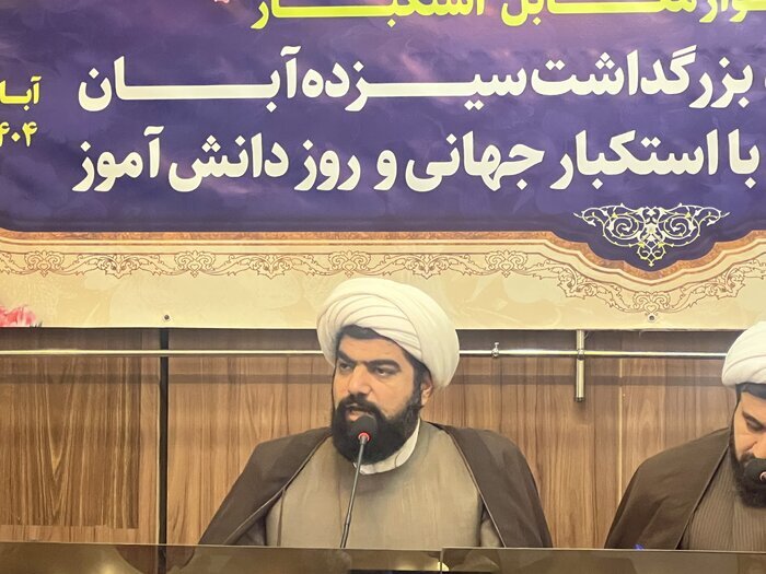 اعلام جزییات برگزاری راسم ۱۳ آبان در اصفهان