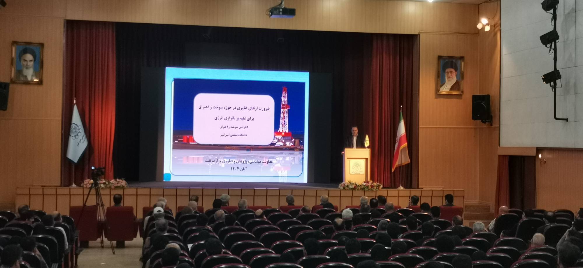 یازدهمین کنفرانس سوخت و احتراق ایران با محوریت فناوریهای پاک یازدهمین کنفرانس سوخت و احتراق ایران با محوریت فناوریهای پاک