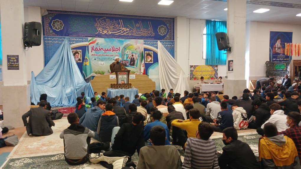سومین اجلاسیه نماز دانش آموزی شهرستان فریدونشهر
