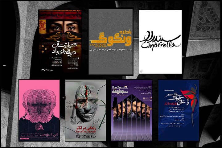 هفت نمایش روی صحنه؛ تئاتر شهر برنامه زمستانی خود را اعلام کرد هفت نمایش روی صحنه؛ تئاتر شهر برنامه زمستانی خود را اعلام کرد