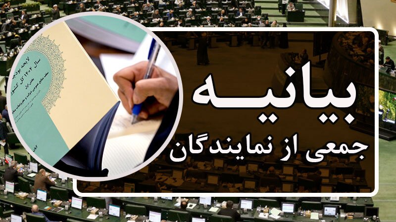 پیشنهادهای چهارگانه مجلس برای اصلاح ساختار اقتصادی