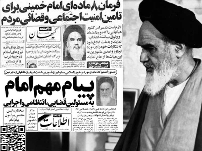 کرامت انسانی در فرمان هشت ماده‌ای امام خمینی (ره)