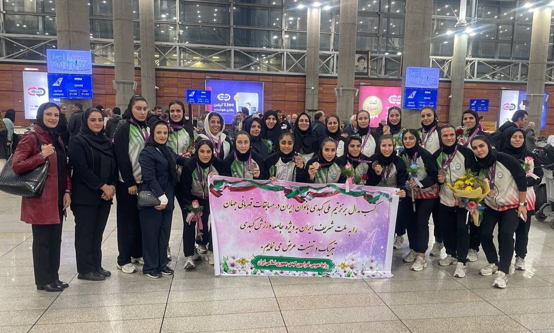 بازگشت تیم ملی کبدی بانوان از مسابقات قهرمانی جهان بازگشت تیم ملی کبدی بانوان از مسابقات قهرمانی جهان