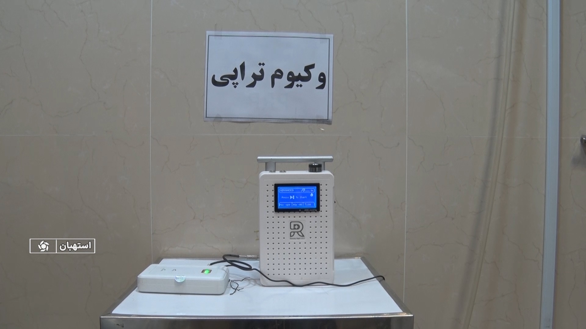 افتتاح کلینیک تخصصی دیابت در استهبان افتتاح کلینیک تخصصی دیابت در استهبان