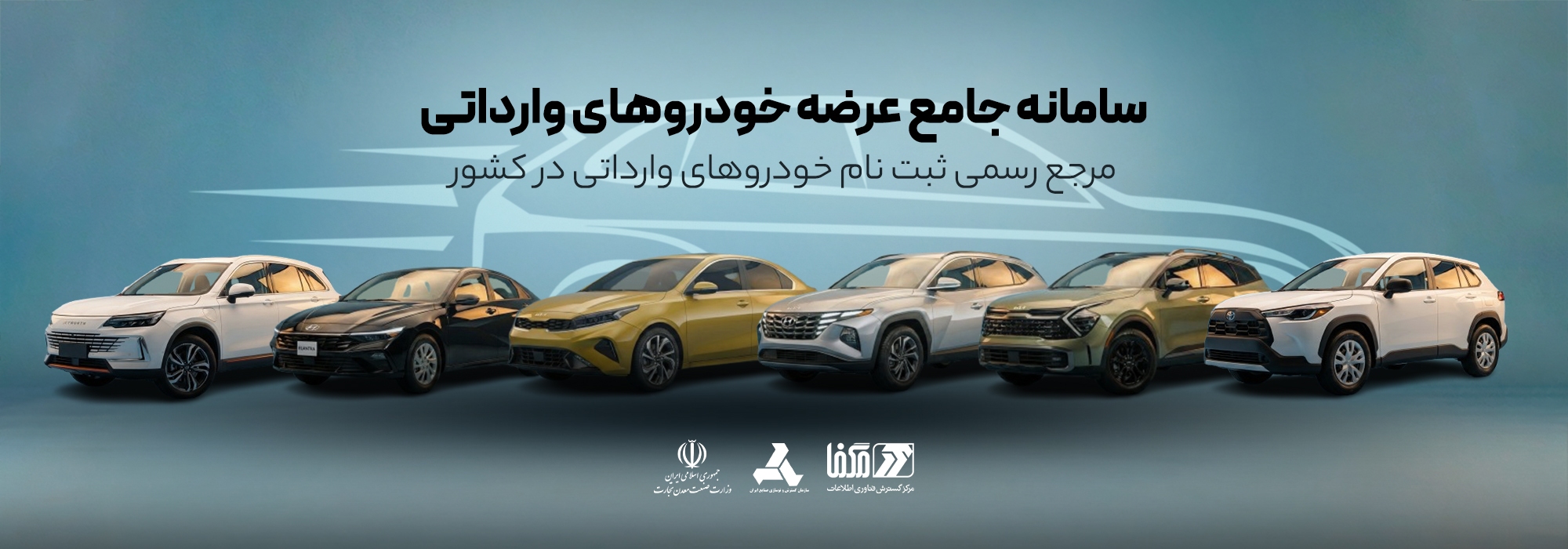 مهلت افتتاح حساب وکالتی برای ثبت‌نام خودرو‌های وارداتی تا 10 آذر