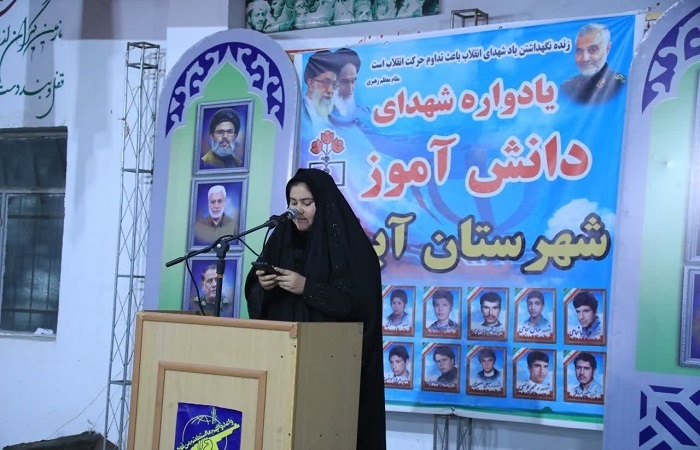 یادواره شهدا